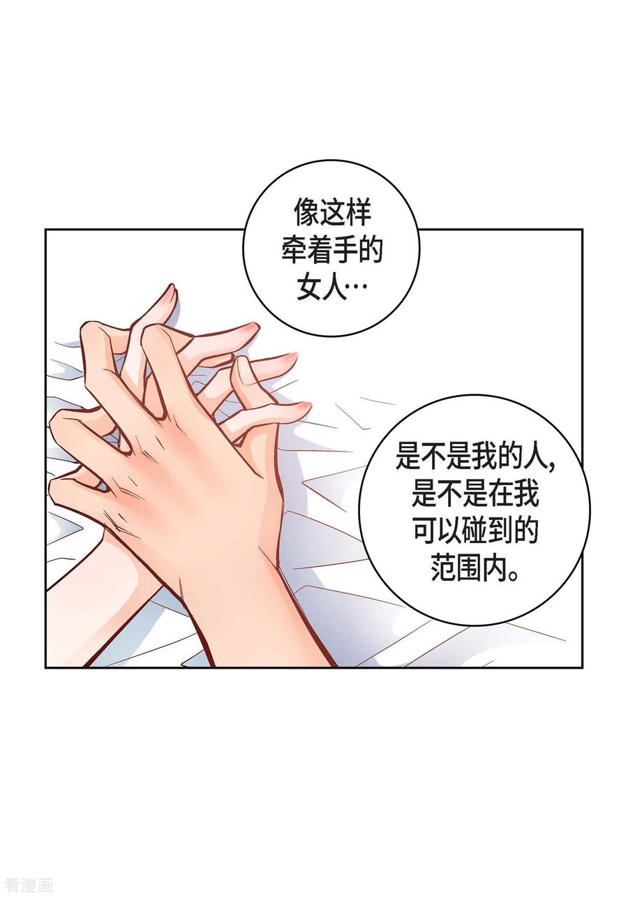 第15话不要放开我-献给心脏-EcomixMedia（第18张）