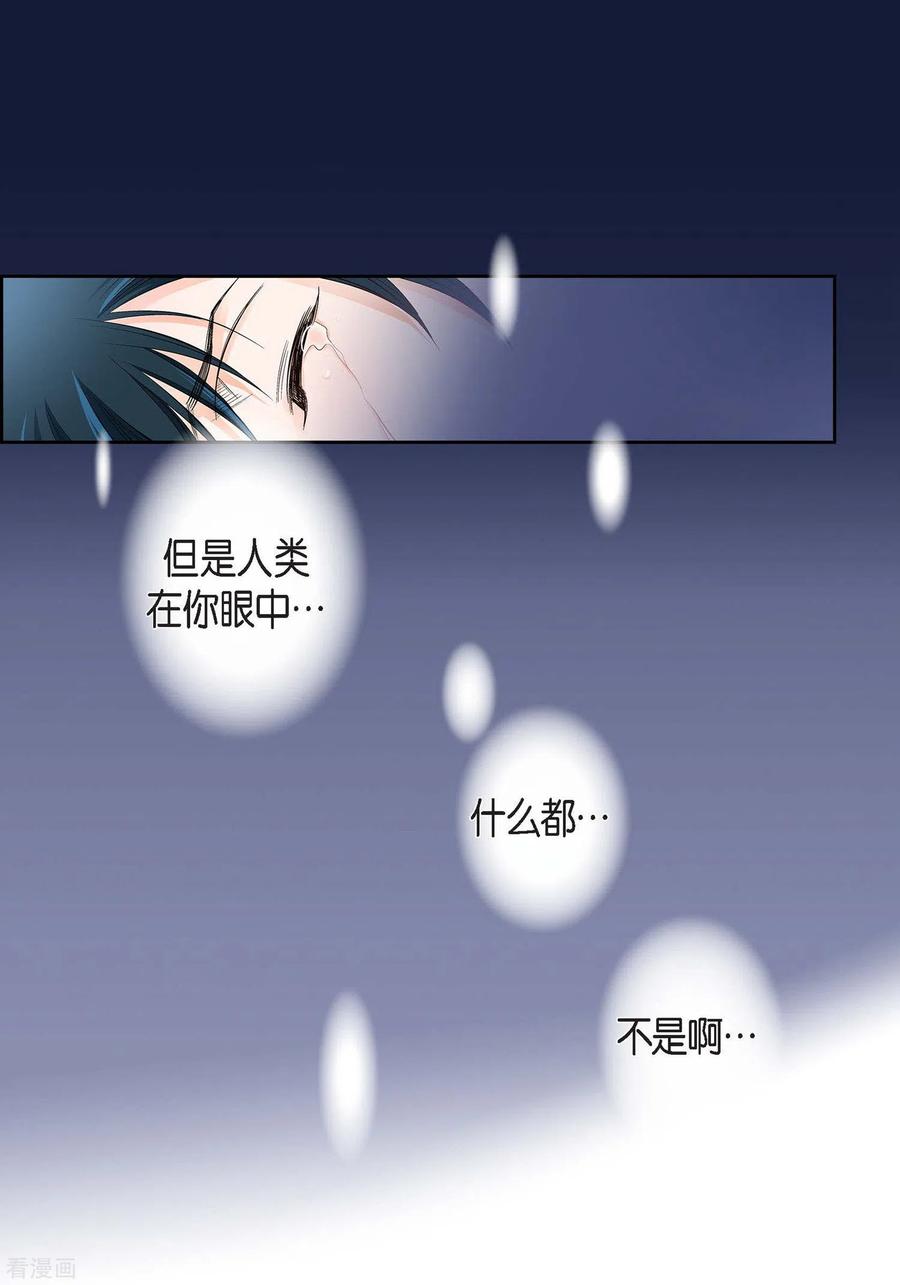 第15话不要放开我-献给心脏-EcomixMedia（第26张）