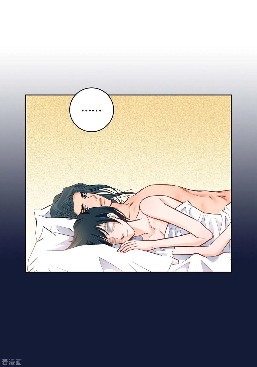 第15话不要放开我-献给心脏-EcomixMedia（第24张）
