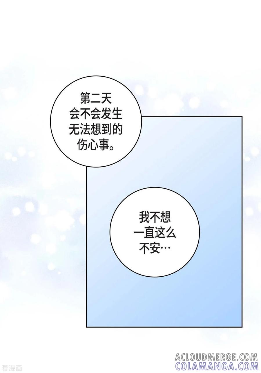 第15话不要放开我-献给心脏-EcomixMedia（第19张）