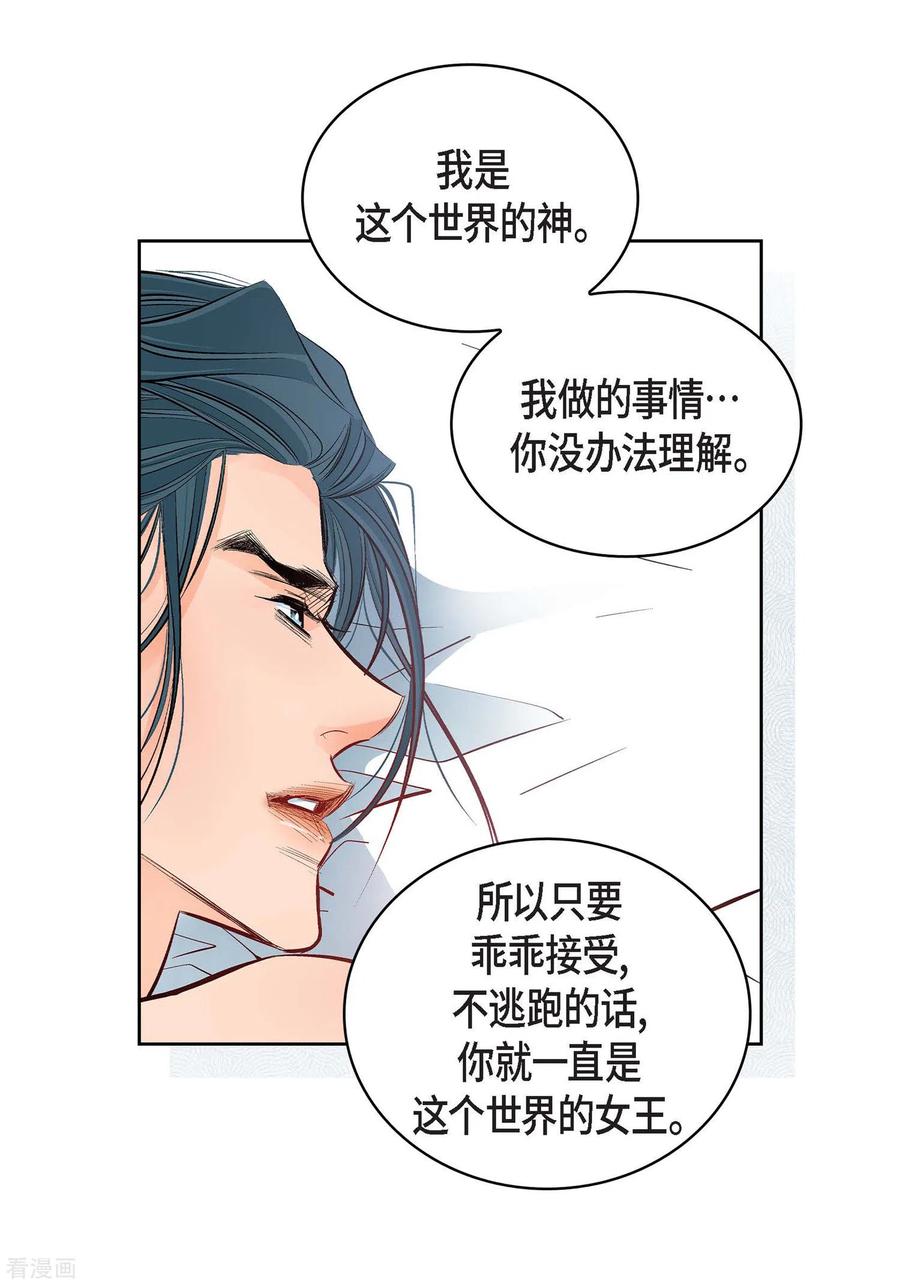 第15话不要放开我-献给心脏-EcomixMedia（第22张）