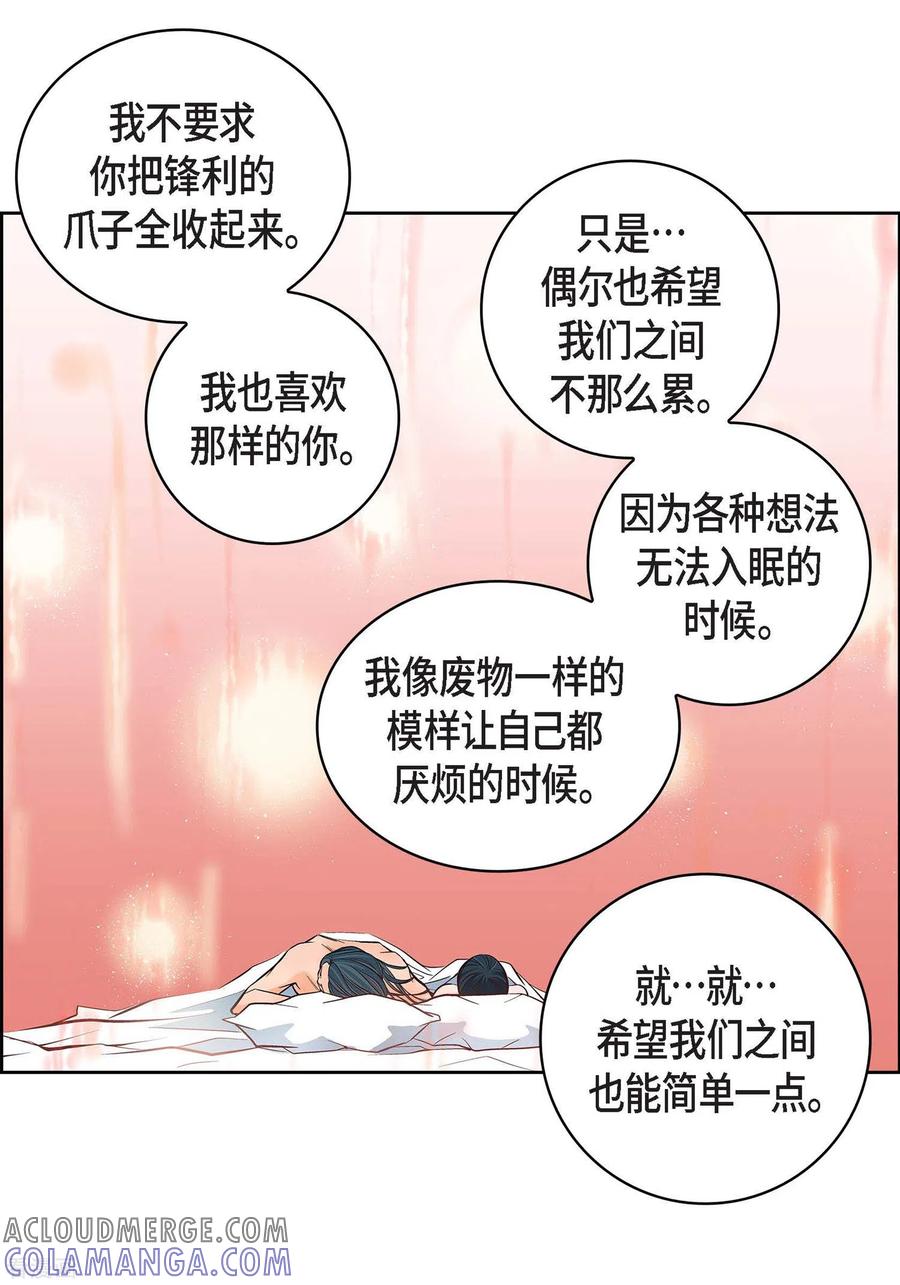 第15话不要放开我-献给心脏-EcomixMedia（第17张）