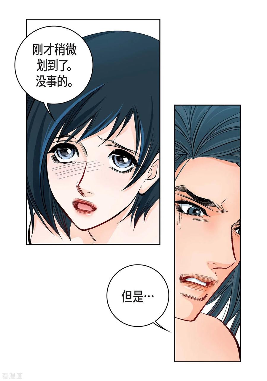 第15话不要放开我-献给心脏-EcomixMedia（第6张）