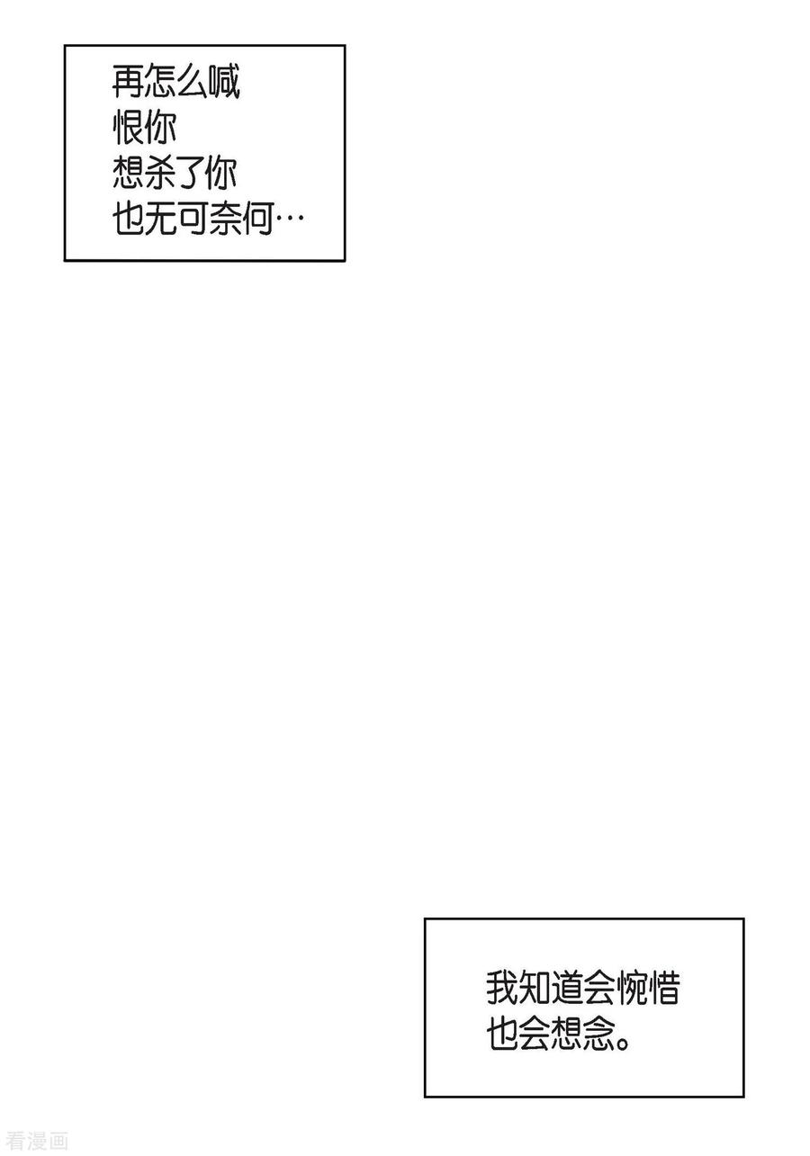 第15话不要放开我-献给心脏-EcomixMedia（第10张）
