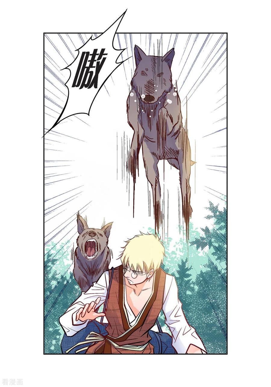 第15话不要放开我-献给心脏-EcomixMedia（第34张）