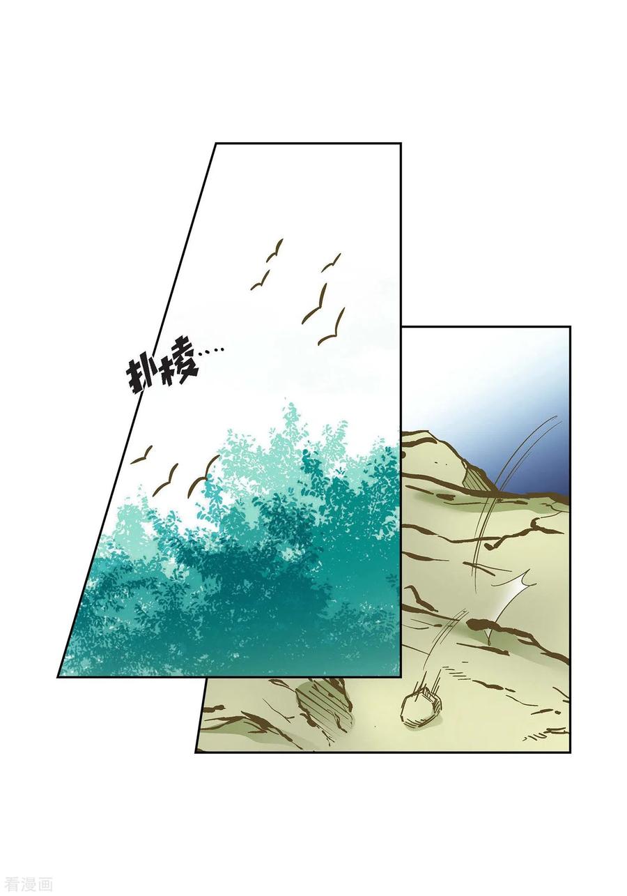 第15话不要放开我-献给心脏-EcomixMedia（第28张）