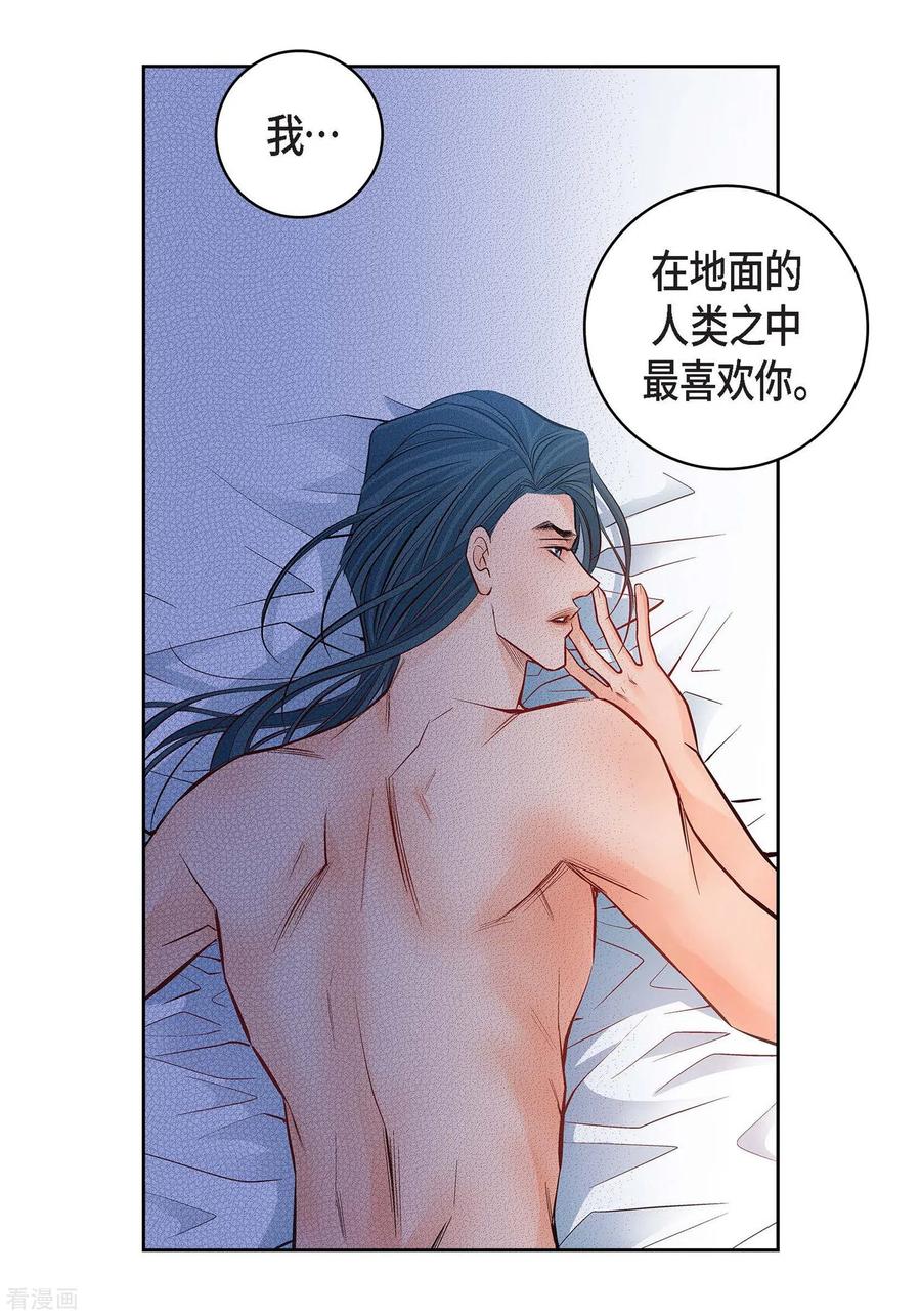 第15话不要放开我-献给心脏-EcomixMedia（第20张）