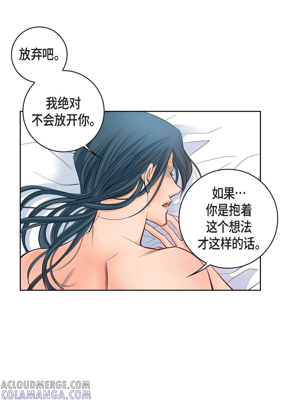 第15话不要放开我-献给心脏-EcomixMedia（第15张）
