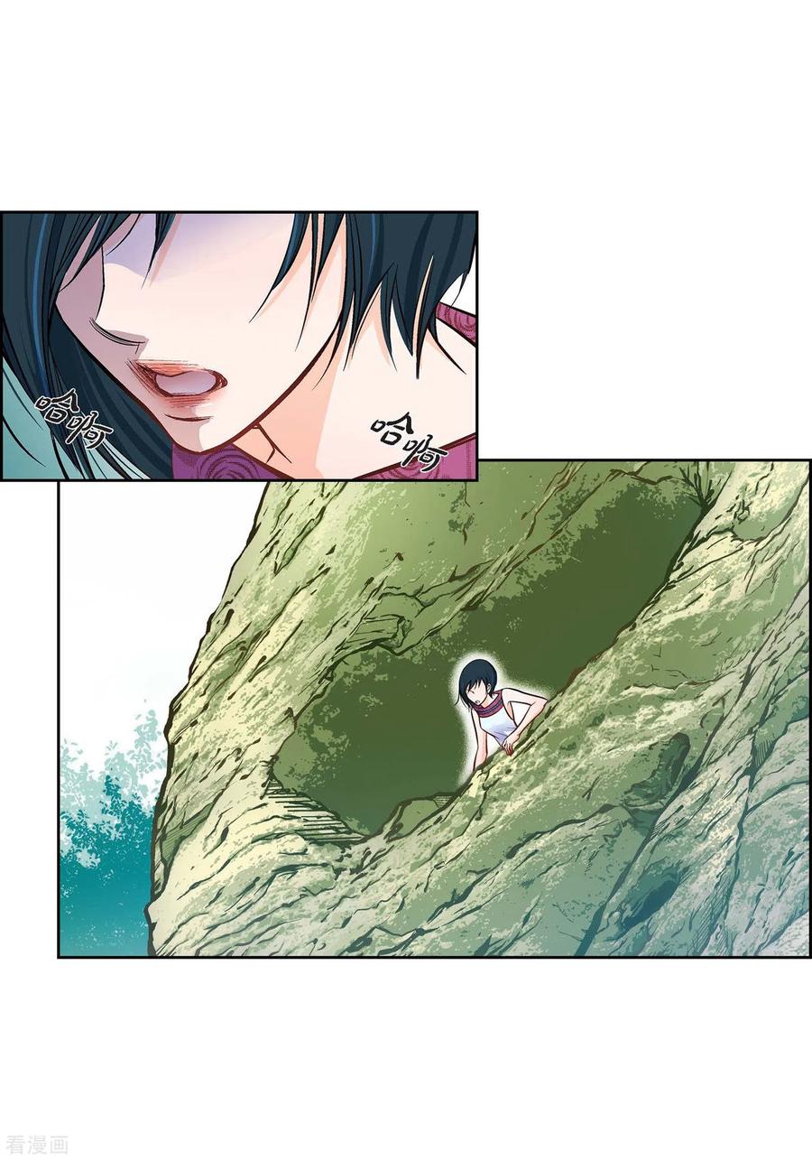 第15话不要放开我-献给心脏-EcomixMedia（第30张）