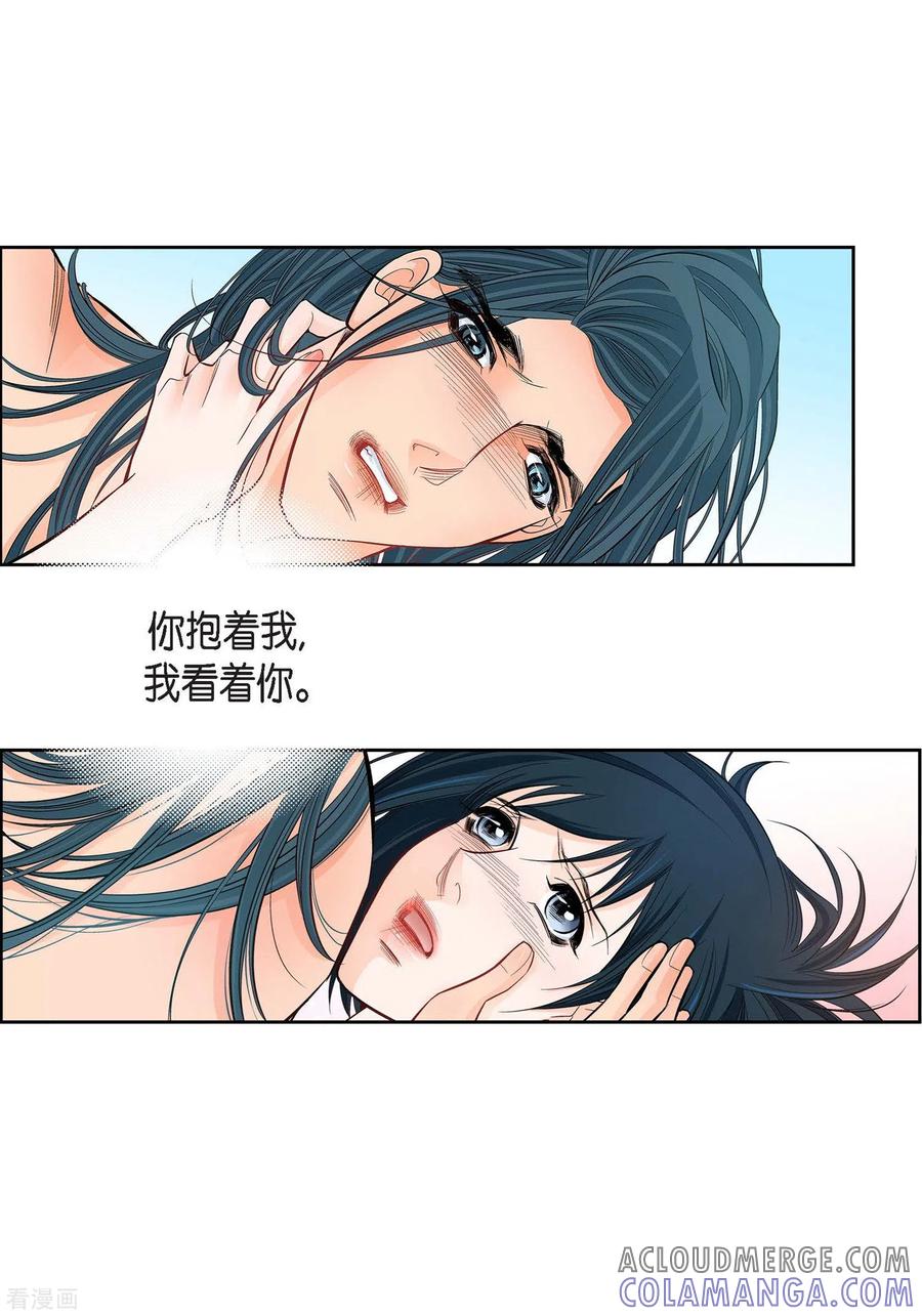 第15话不要放开我-献给心脏-EcomixMedia（第3张）