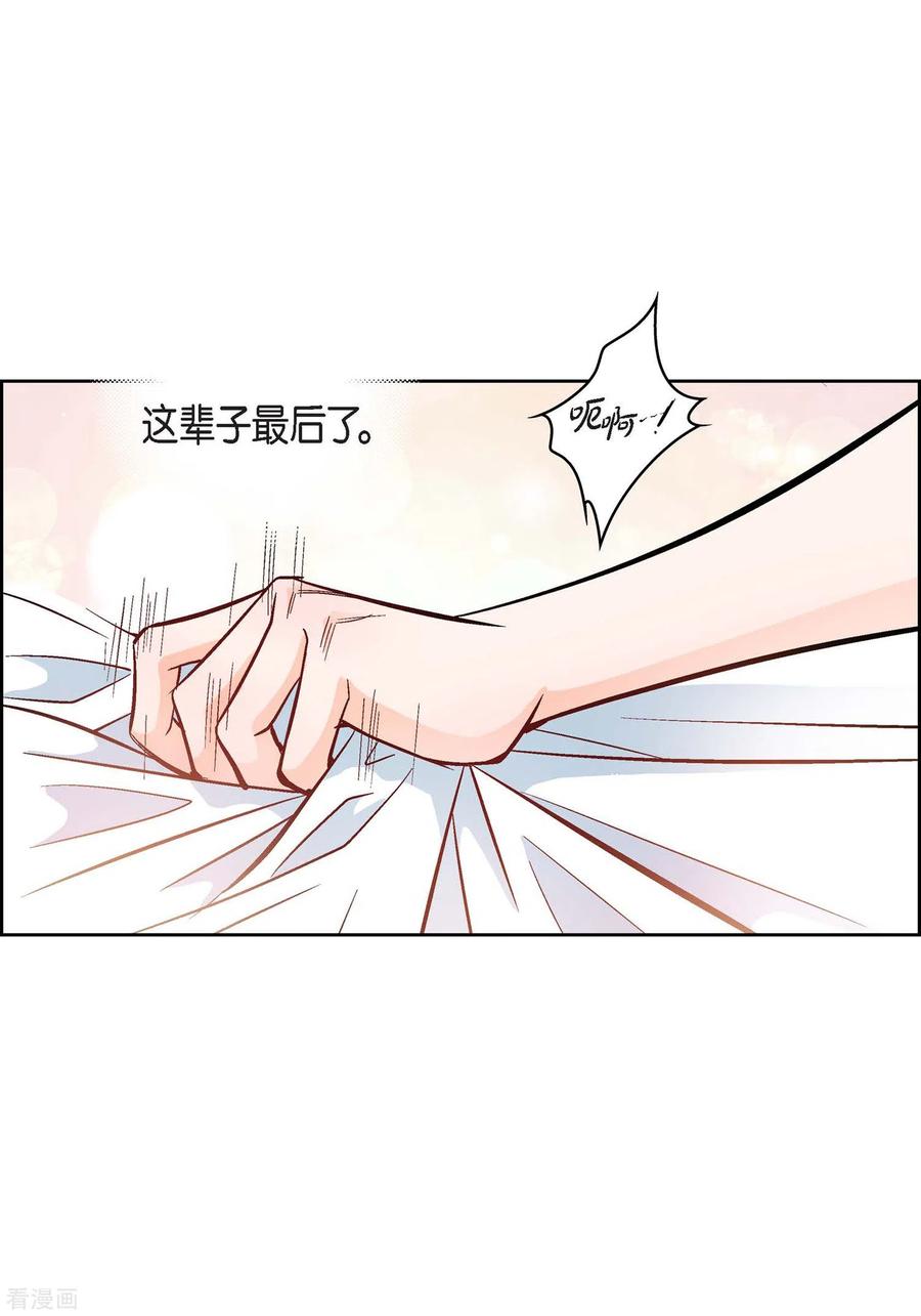第15话不要放开我-献给心脏-EcomixMedia（第4张）