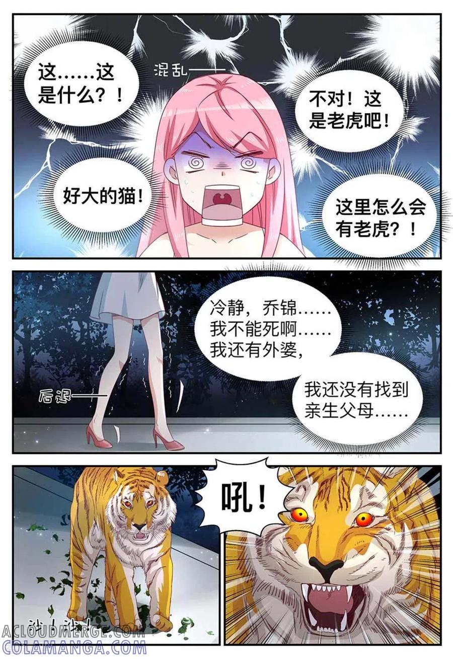 第15话-纸短情长-咪咕阅读（第3张）