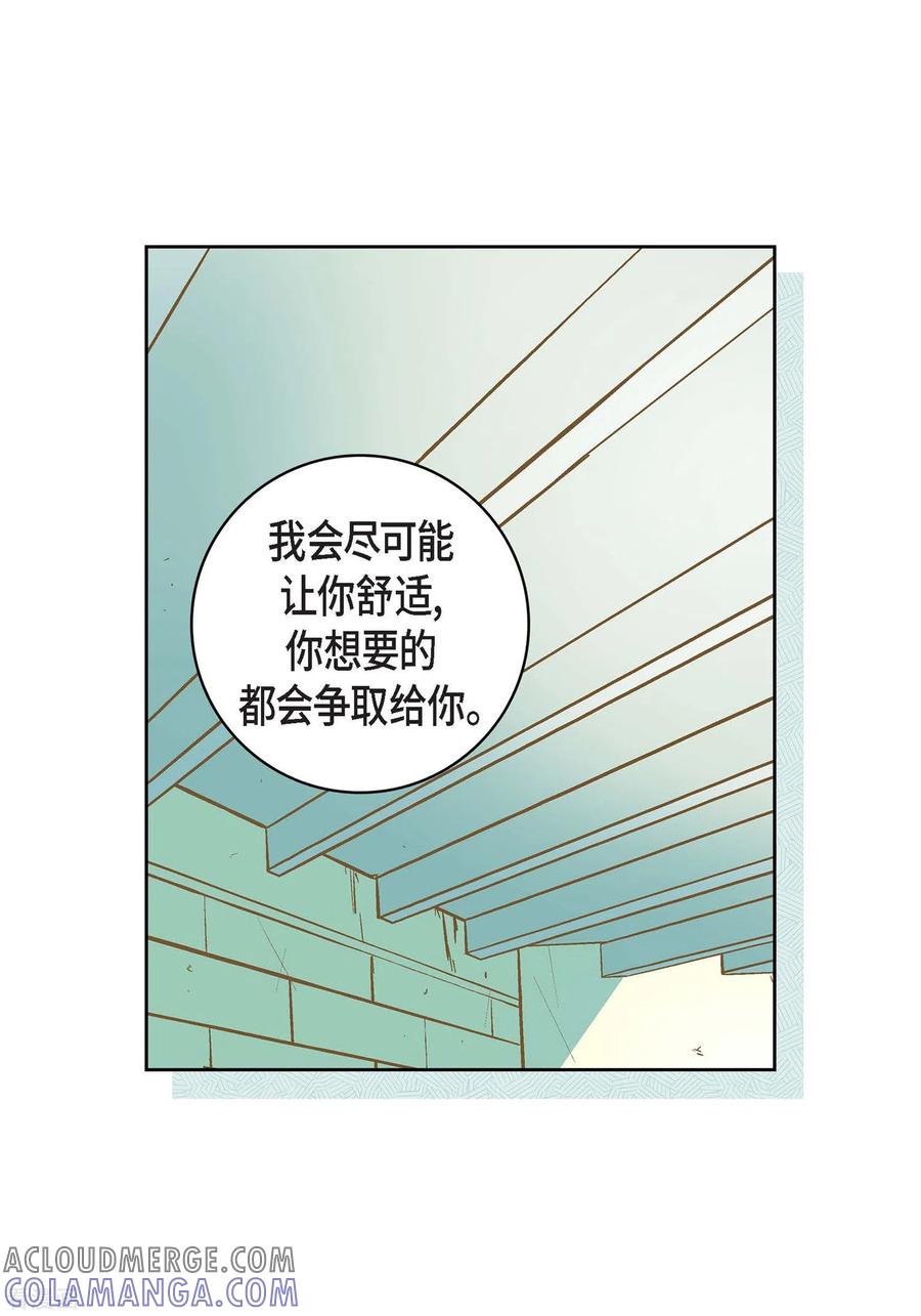 第15话不要放开我-献给心脏-EcomixMedia（第21张）