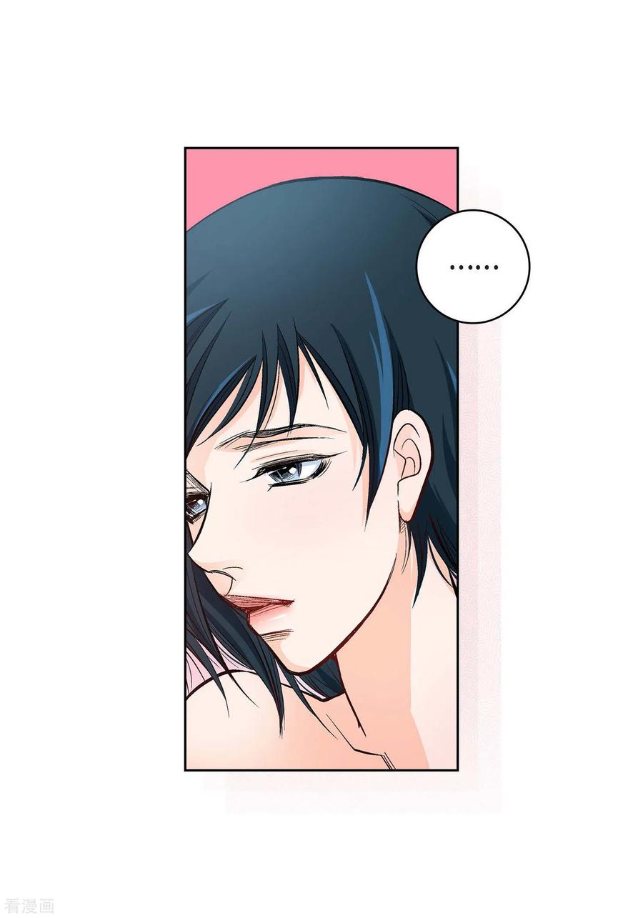 第15话不要放开我-献给心脏-EcomixMedia（第16张）