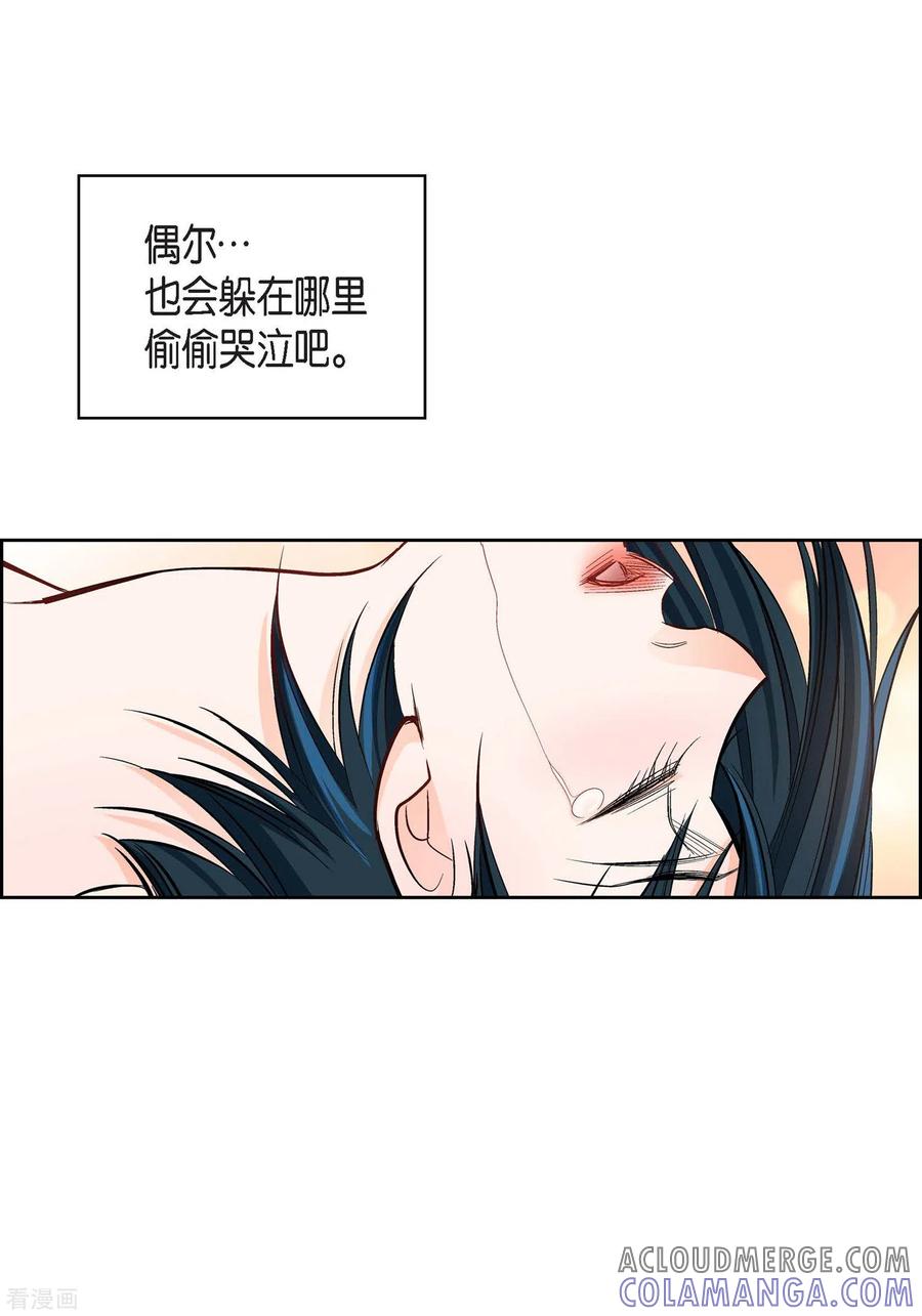 第15话不要放开我-献给心脏-EcomixMedia（第11张）