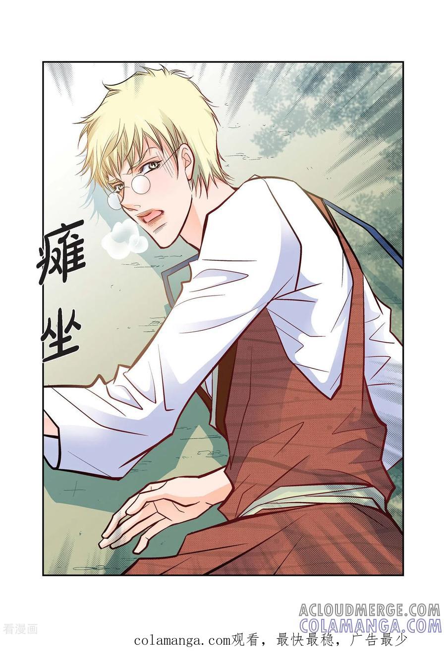 第15话不要放开我-献给心脏-EcomixMedia（第35张）