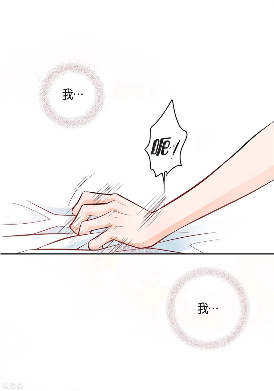第15话不要放开我-献给心脏-EcomixMedia（第12张）