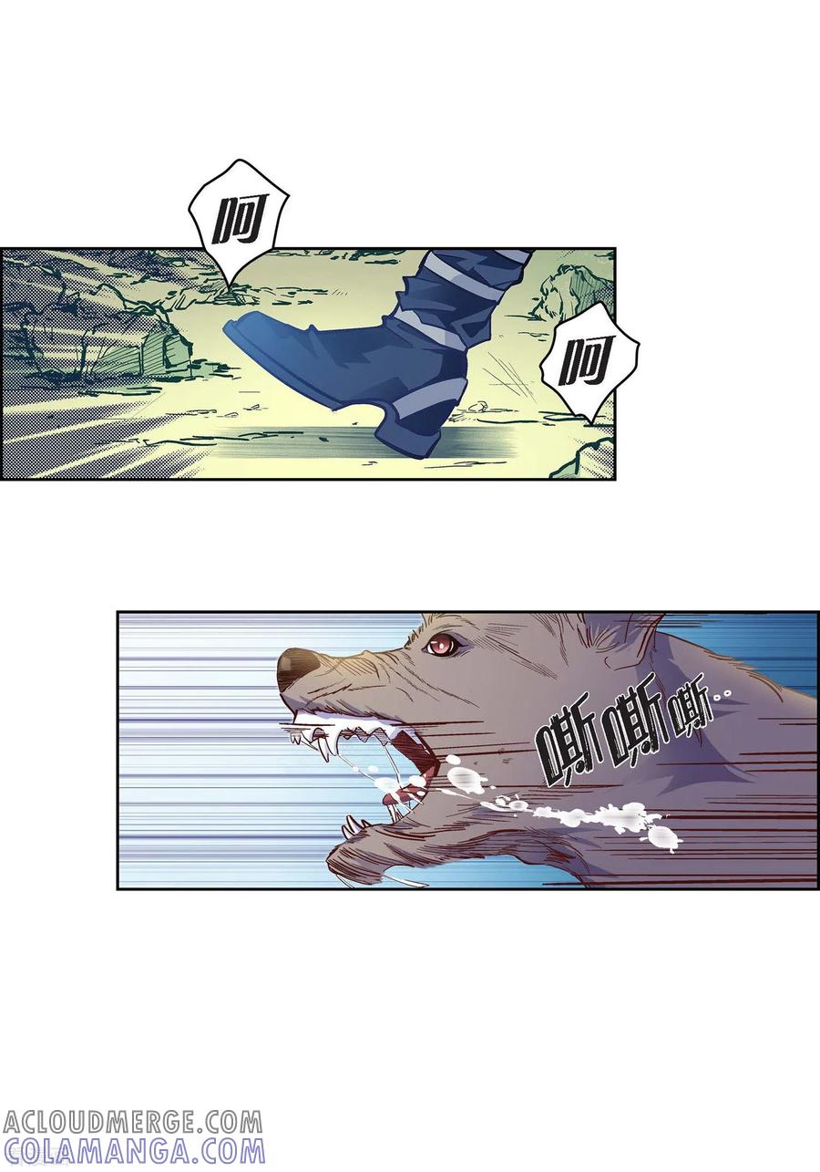 第15话不要放开我-献给心脏-EcomixMedia（第33张）