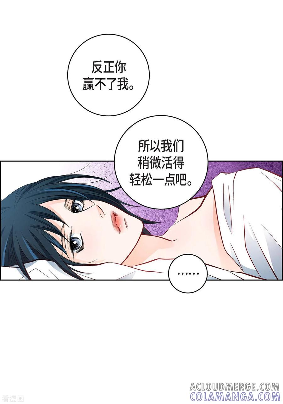 第15话不要放开我-献给心脏-EcomixMedia（第23张）