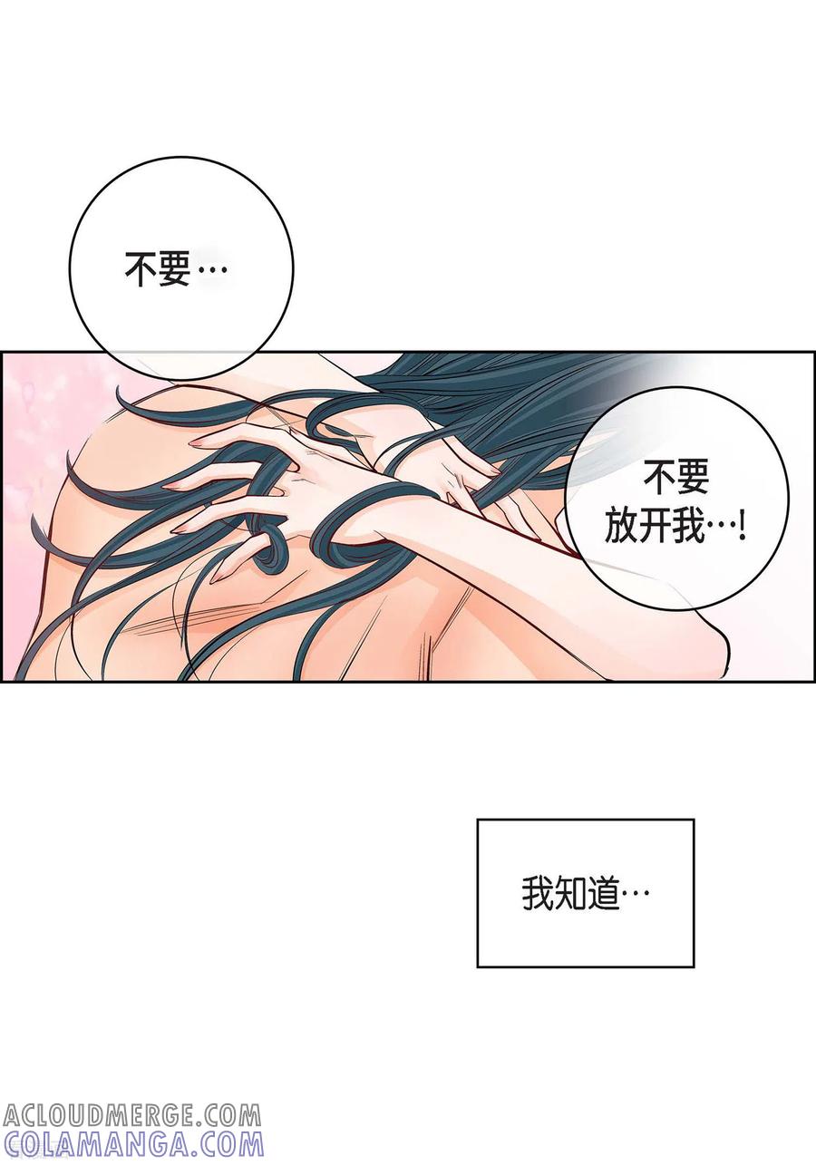 第15话不要放开我-献给心脏-EcomixMedia（第9张）