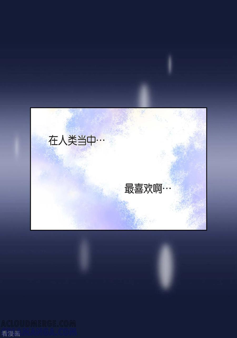 第15话不要放开我-献给心脏-EcomixMedia（第25张）