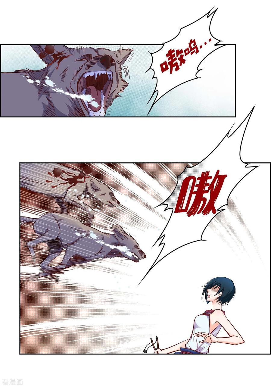 第16话你真无厘头啊！-献给心脏-EcomixMedia（第14张）