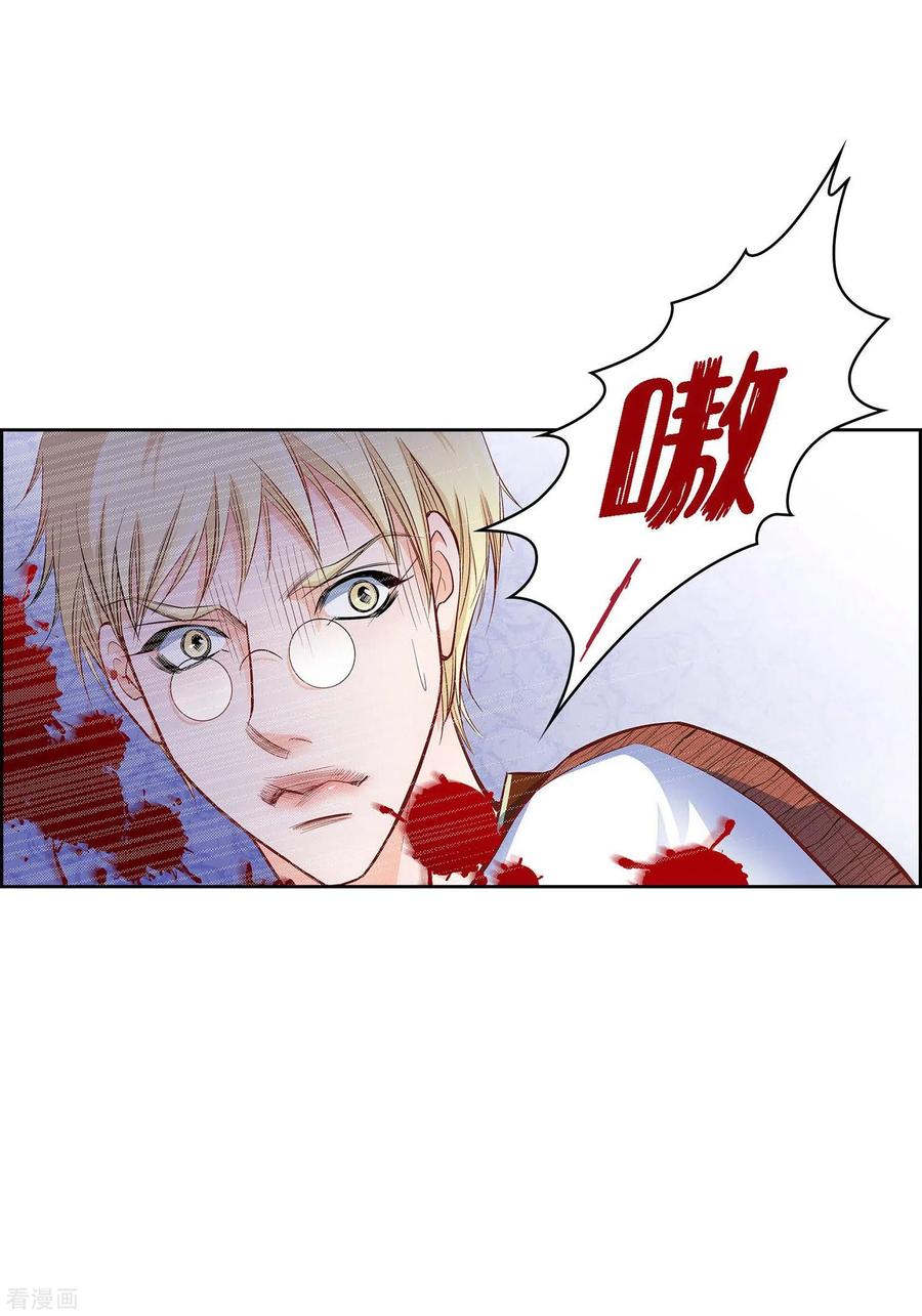 第16话你真无厘头啊！-献给心脏-EcomixMedia（第3张）