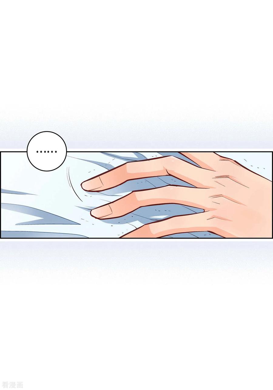 第16话你真无厘头啊！-献给心脏-EcomixMedia（第6张）