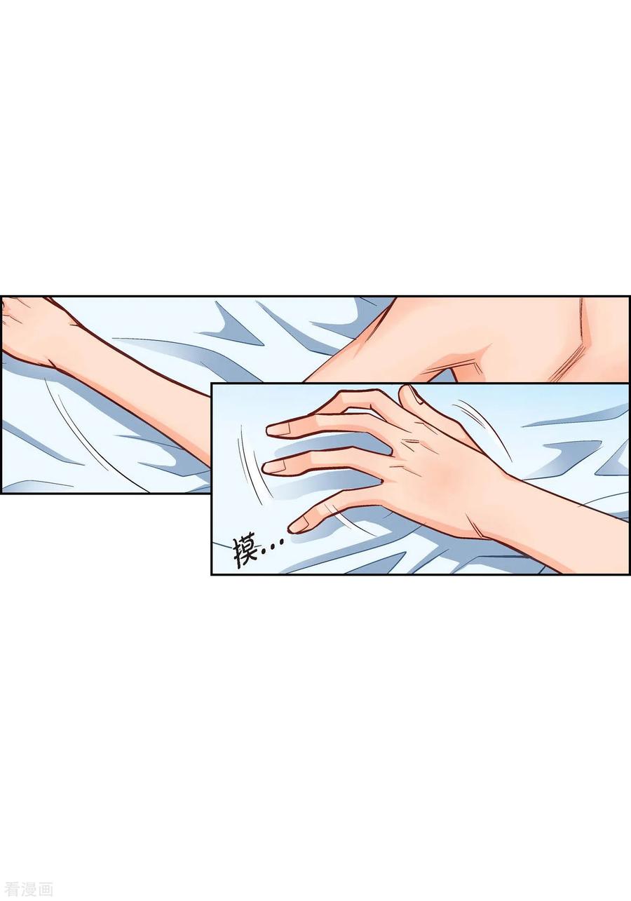 第16话你真无厘头啊！-献给心脏-EcomixMedia（第5张）