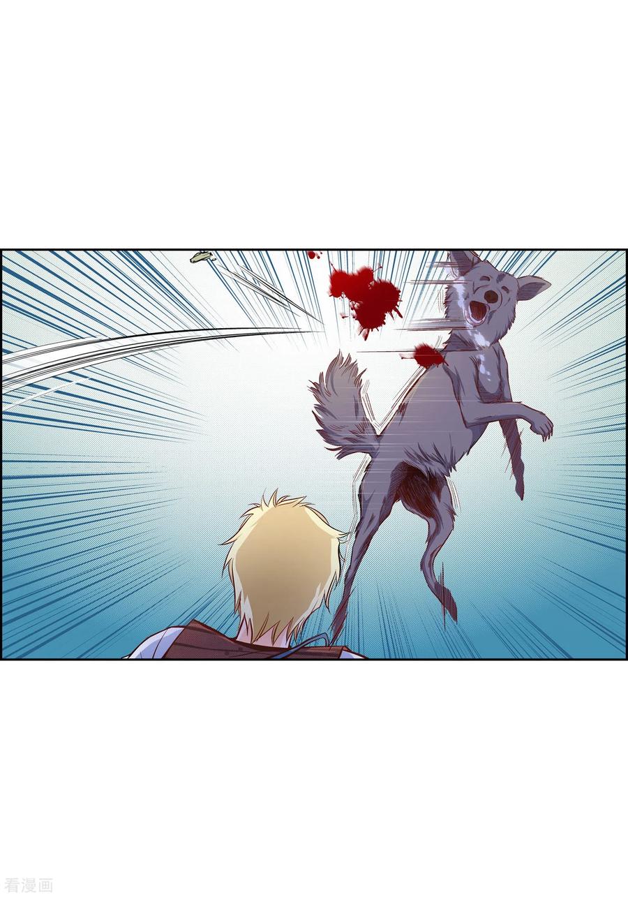 第16话你真无厘头啊！-献给心脏-EcomixMedia（第8张）