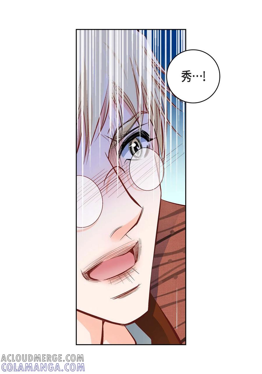 第16话你真无厘头啊！-献给心脏-EcomixMedia（第13张）