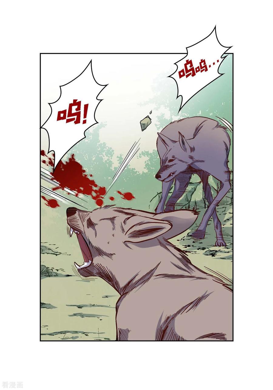 第16话你真无厘头啊！-献给心脏-EcomixMedia（第11张）