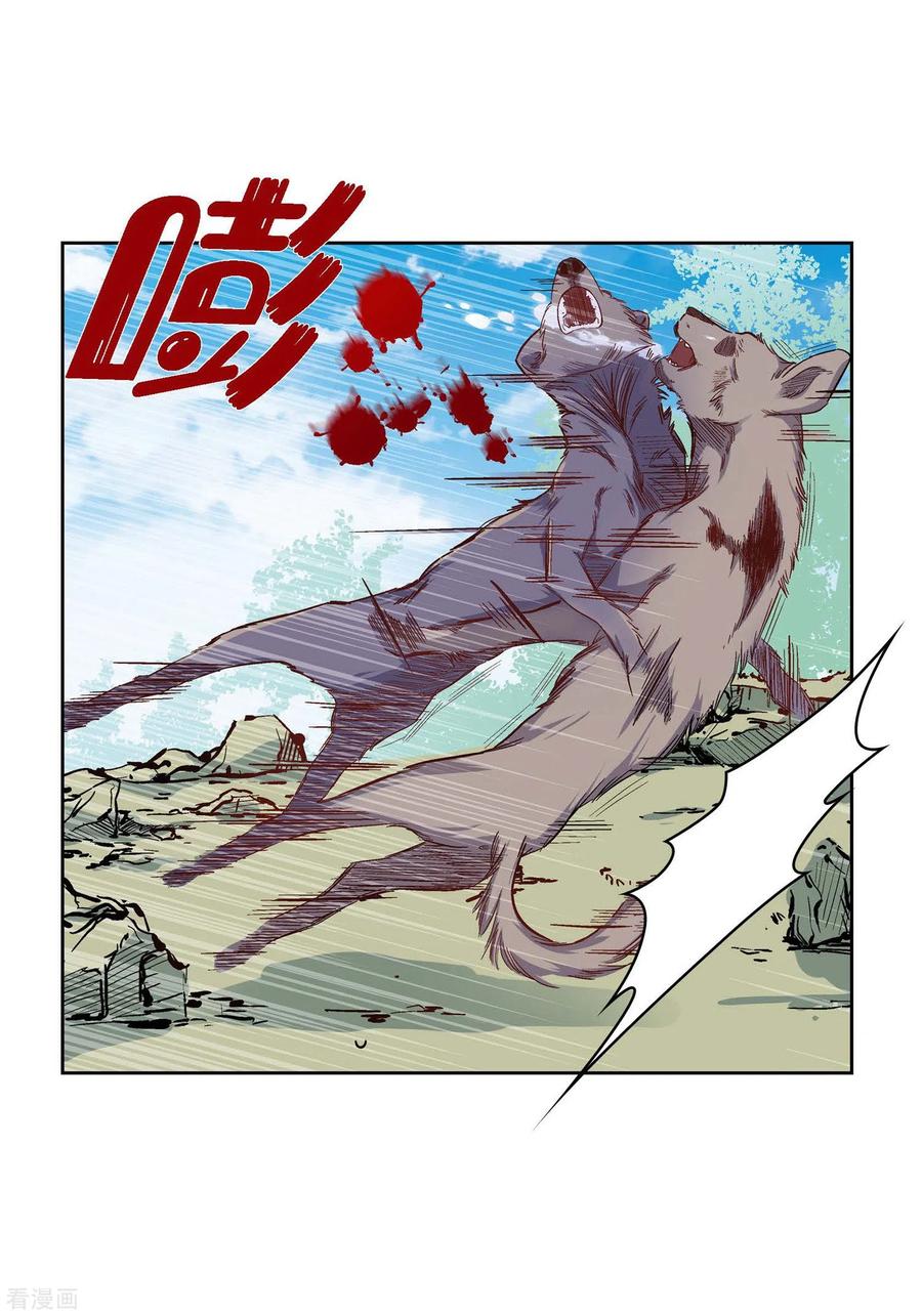 第16话你真无厘头啊！-献给心脏-EcomixMedia（第9张）