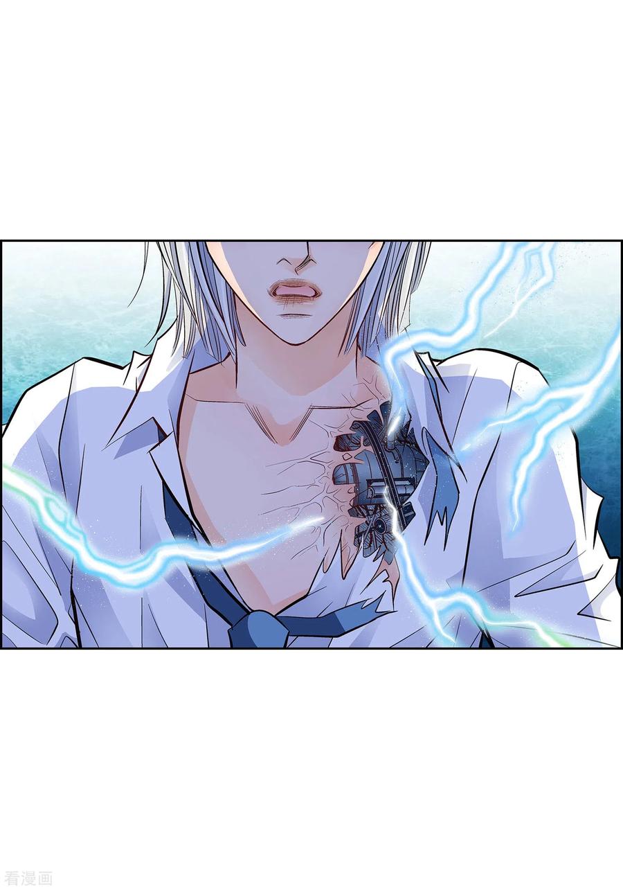 第17话不该知道的秘密-献给心脏-EcomixMedia（第11张）