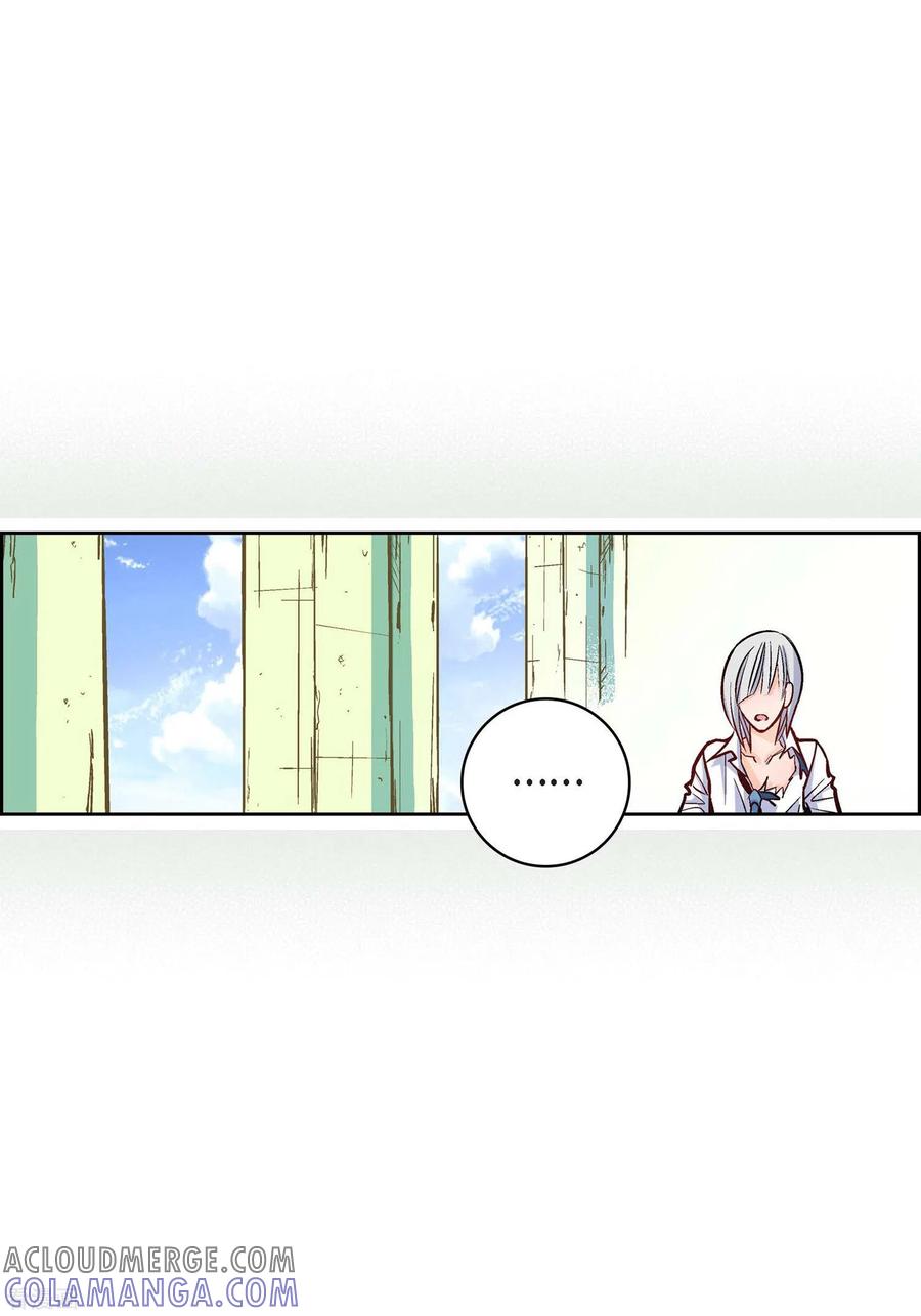 第17话不该知道的秘密-献给心脏-EcomixMedia（第10张）