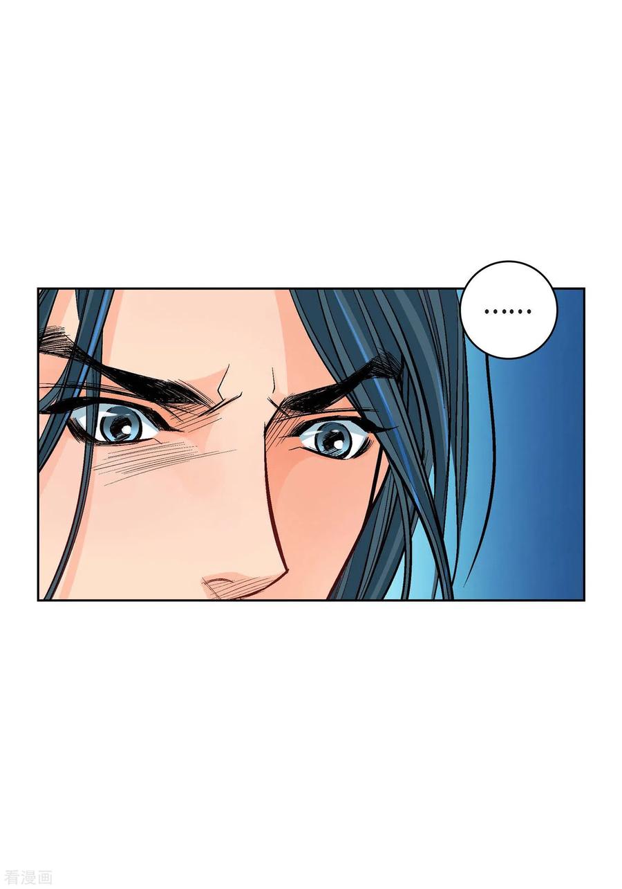 第17话不该知道的秘密-献给心脏-EcomixMedia（第8张）