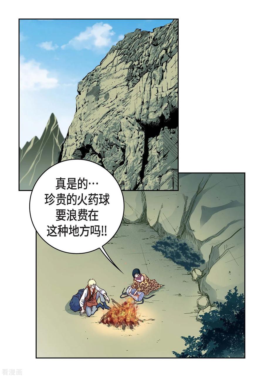 第17话不该知道的秘密-献给心脏-EcomixMedia（第12张）
