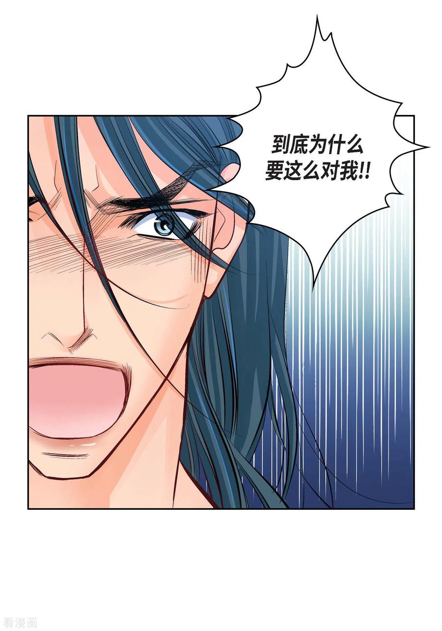 第17话不该知道的秘密-献给心脏-EcomixMedia（第6张）