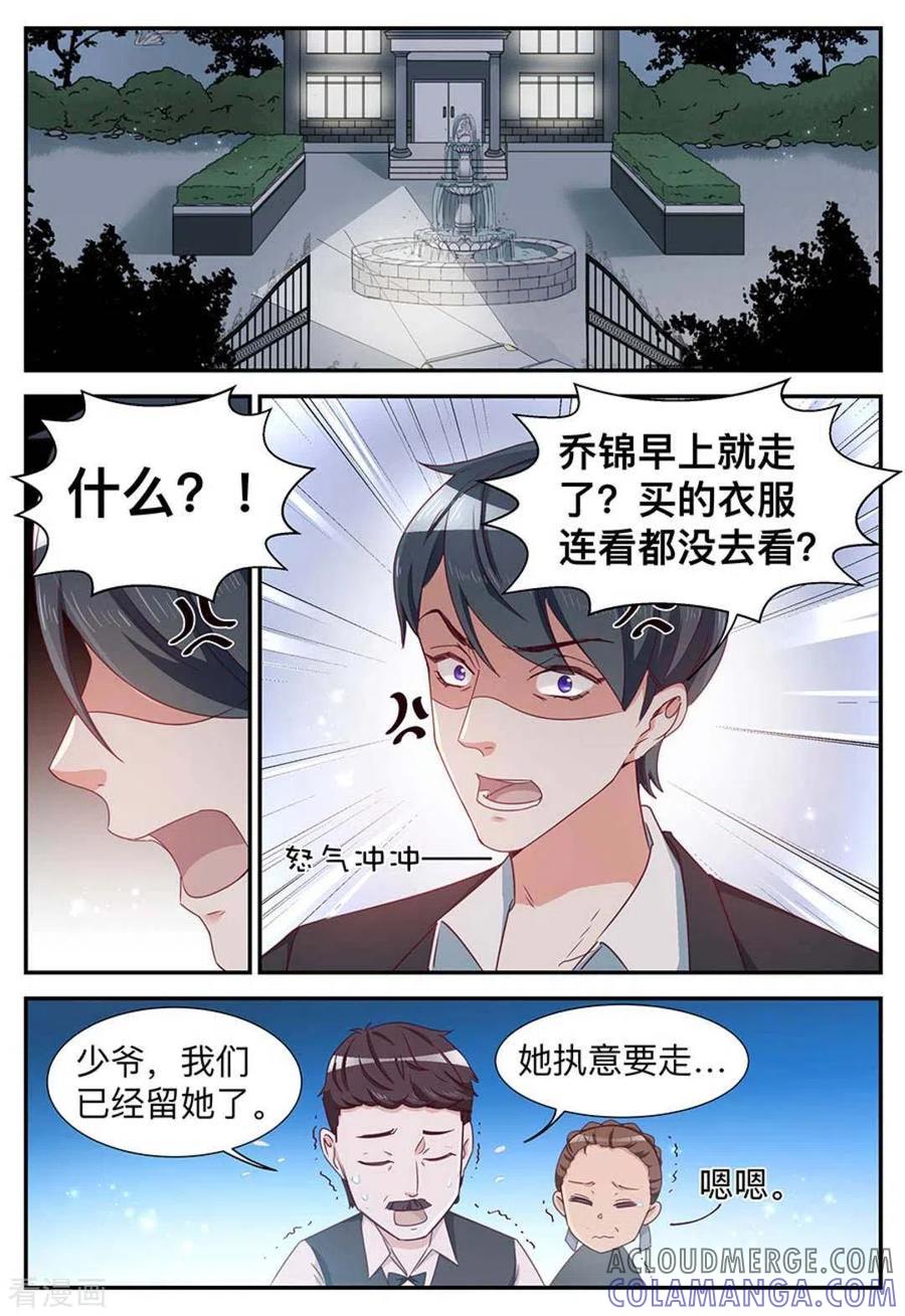 第17话-纸短情长-咪咕阅读（第2张）