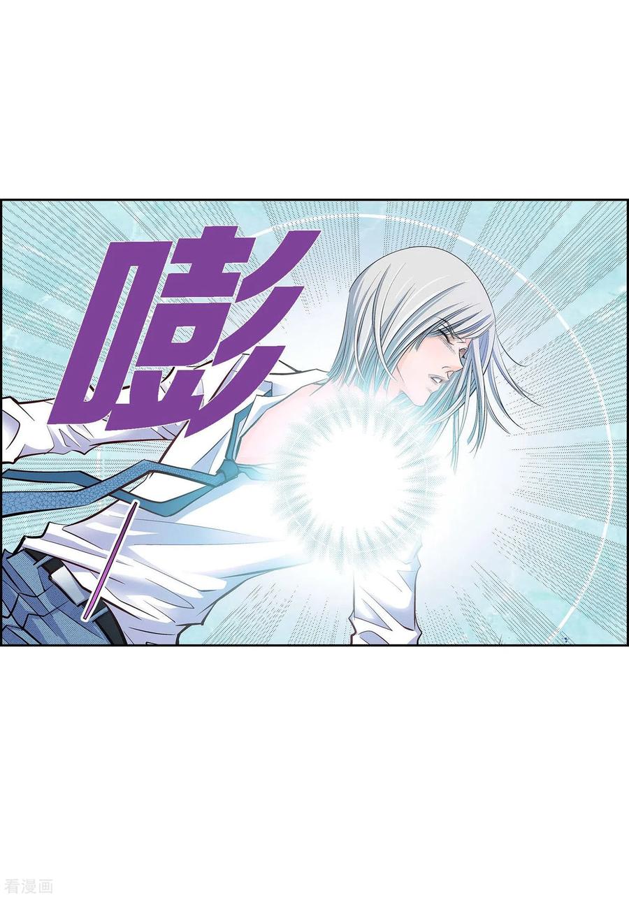 第17话不该知道的秘密-献给心脏-EcomixMedia（第3张）