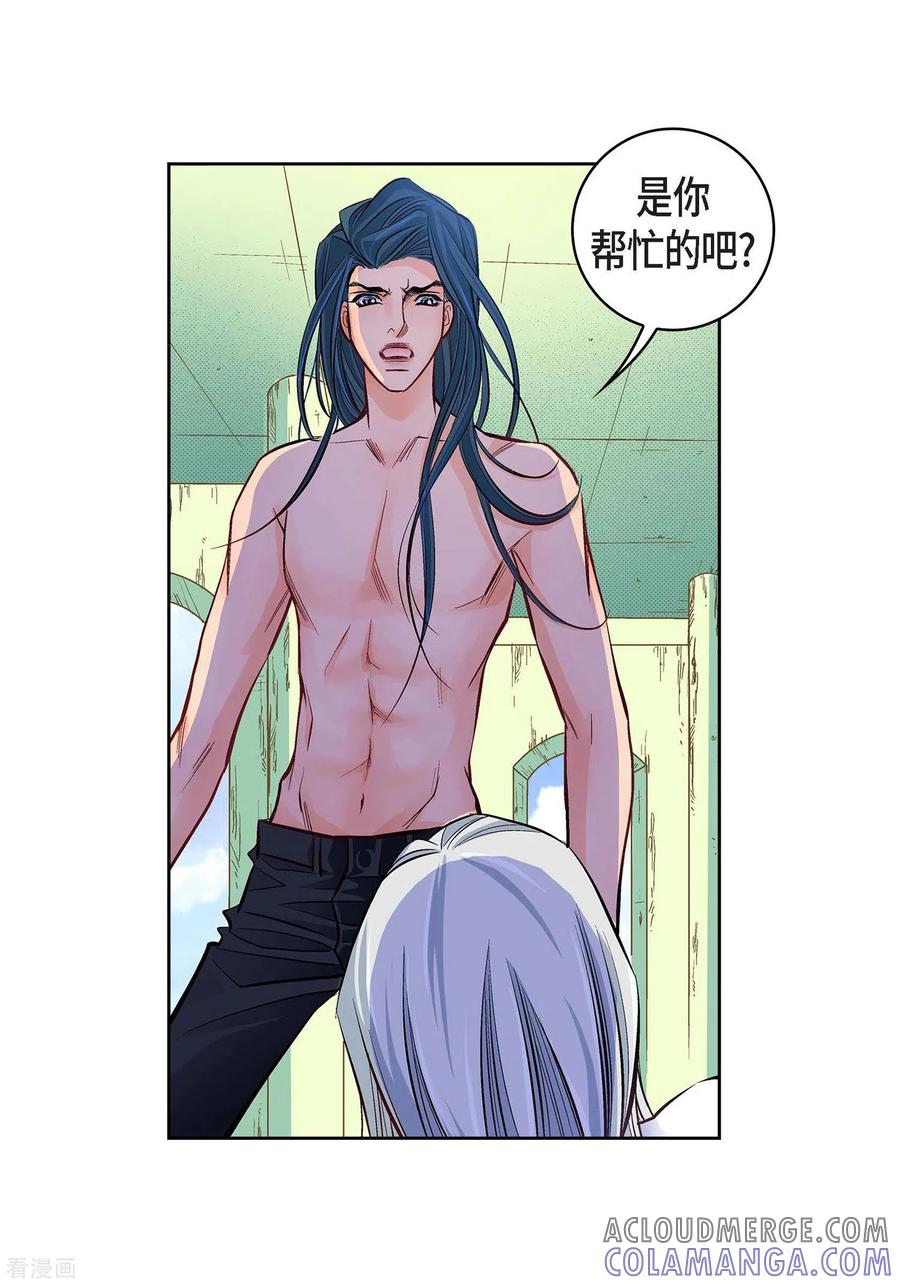 第17话不该知道的秘密-献给心脏-EcomixMedia（第4张）