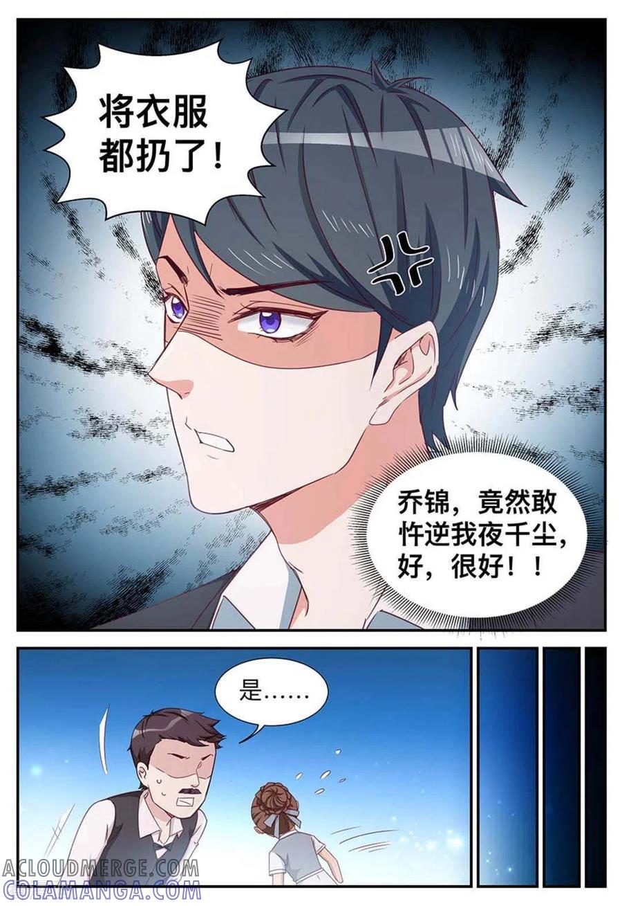 第17话-纸短情长-咪咕阅读（第3张）