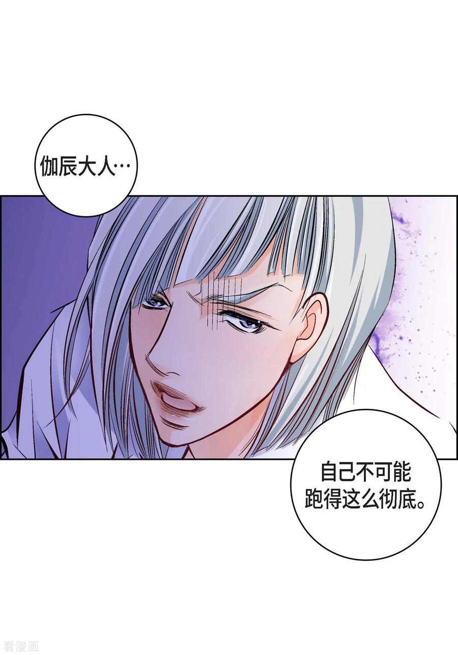 第17话不该知道的秘密-献给心脏-EcomixMedia（第5张）