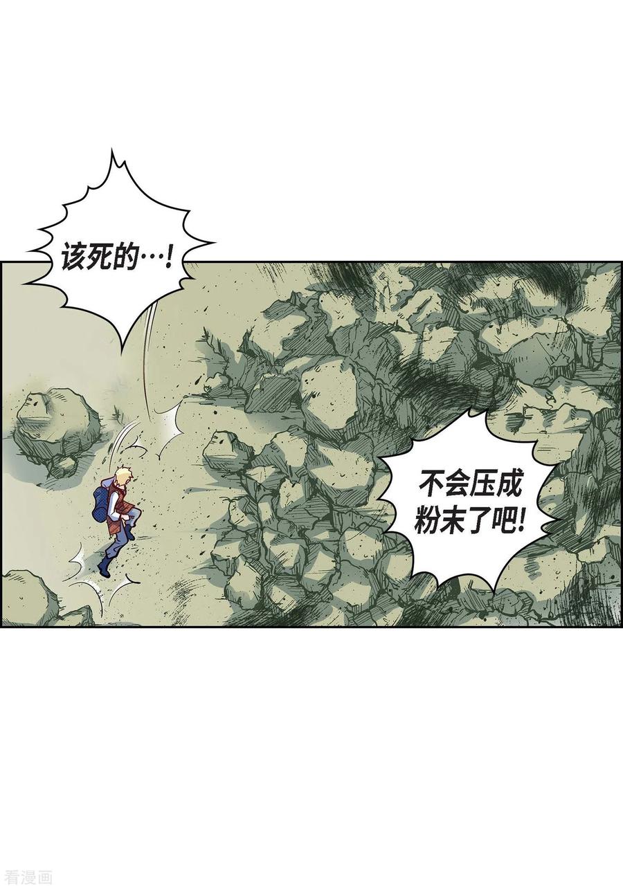 第18话已经够恨你了！-献给心脏-EcomixMedia（第6张）