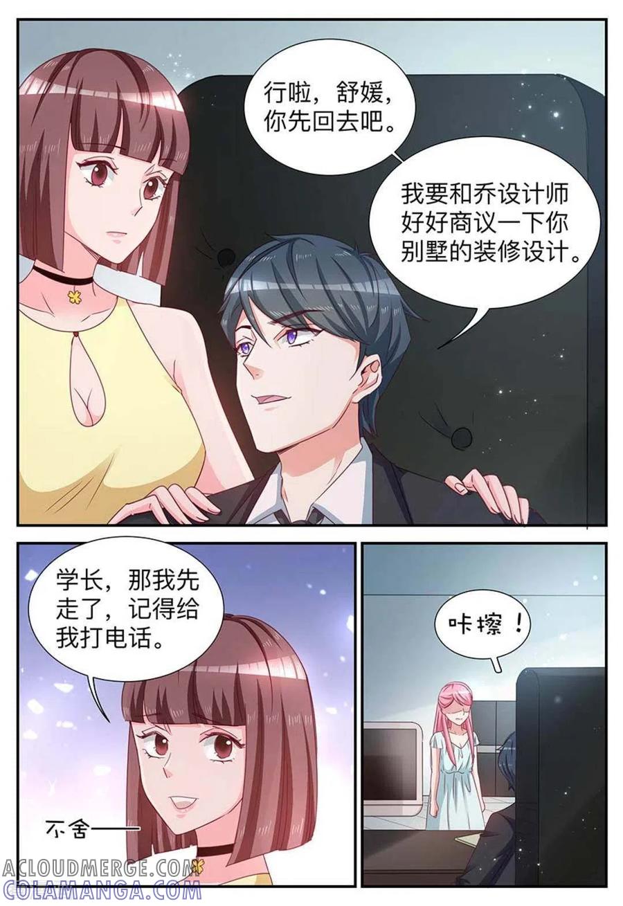 第18话-纸短情长-咪咕阅读（第2张）
