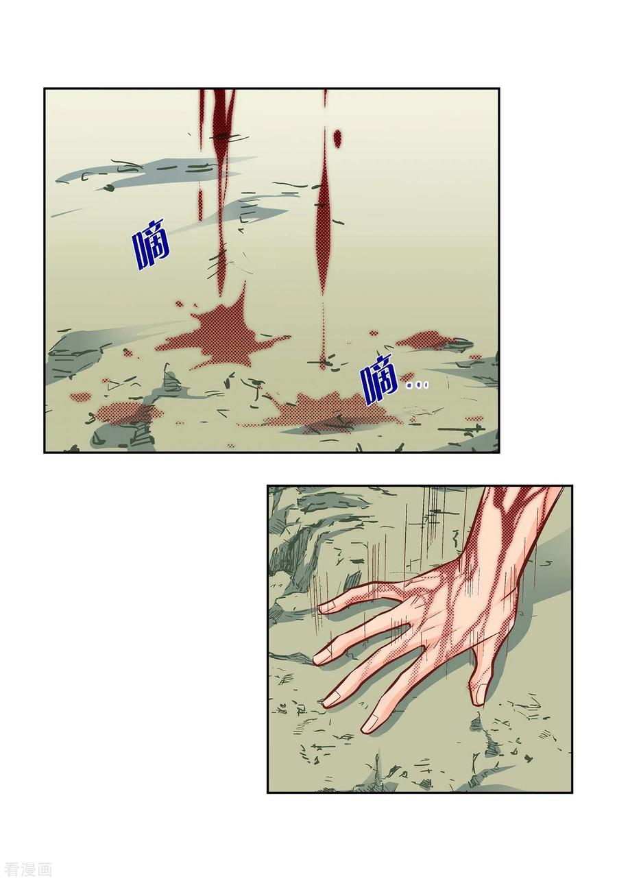 第18话已经够恨你了！-献给心脏-EcomixMedia（第15张）