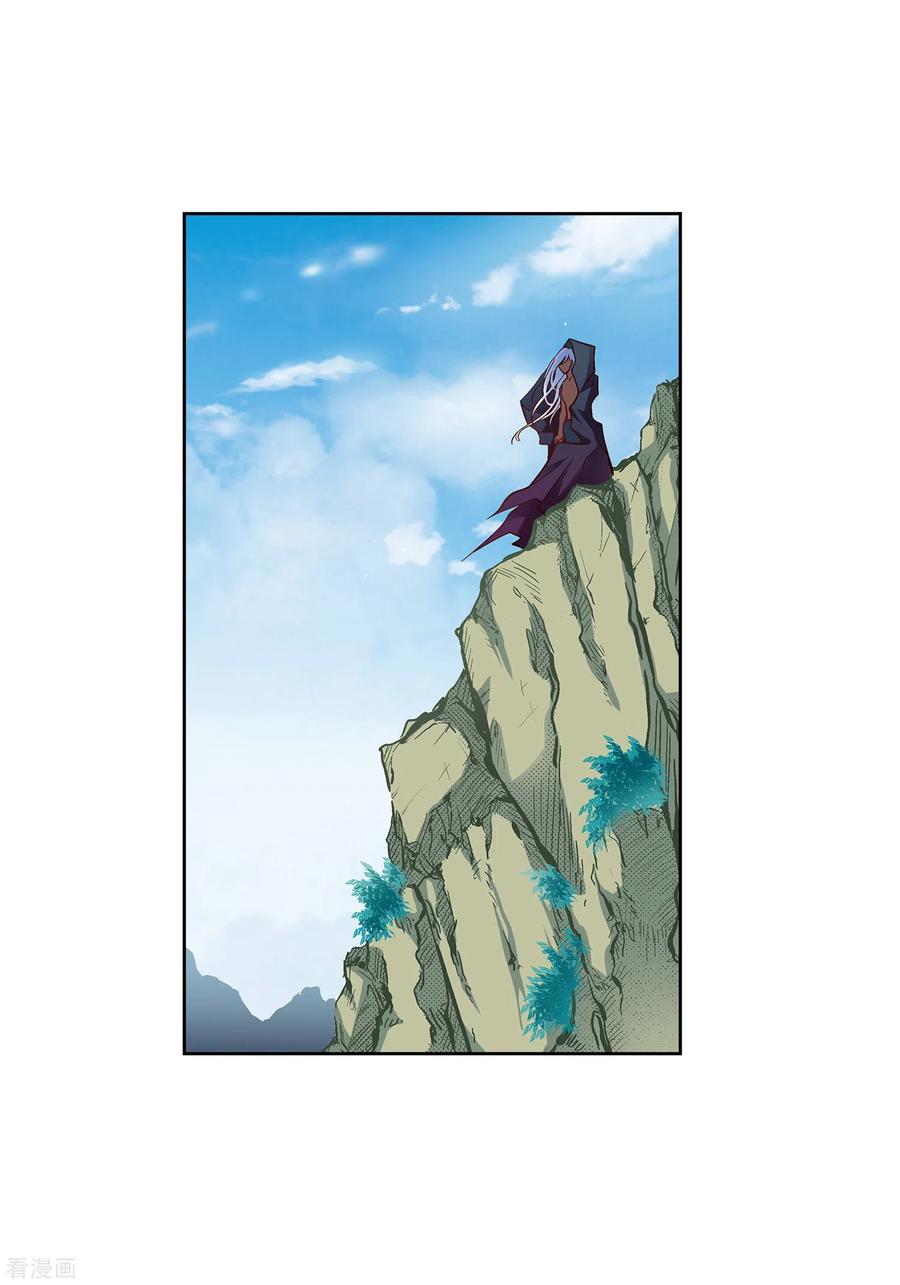 第18话已经够恨你了！-献给心脏-EcomixMedia（第3张）