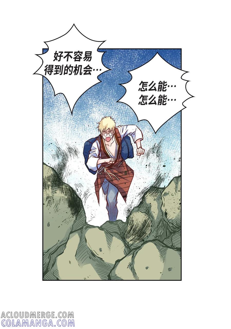第18话已经够恨你了！-献给心脏-EcomixMedia（第7张）