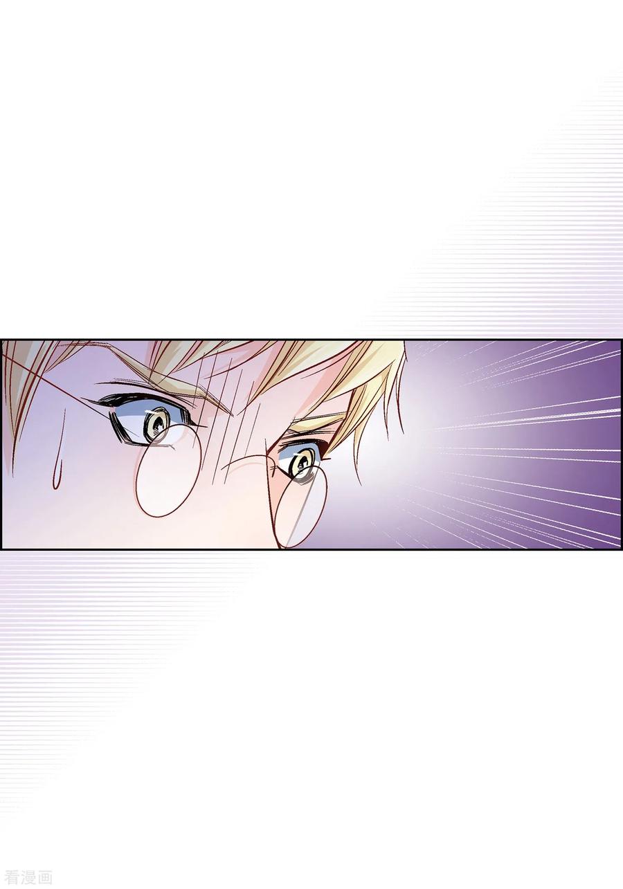 第18话已经够恨你了！-献给心脏-EcomixMedia（第9张）
