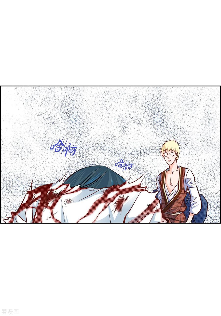 第18话已经够恨你了！-献给心脏-EcomixMedia（第18张）